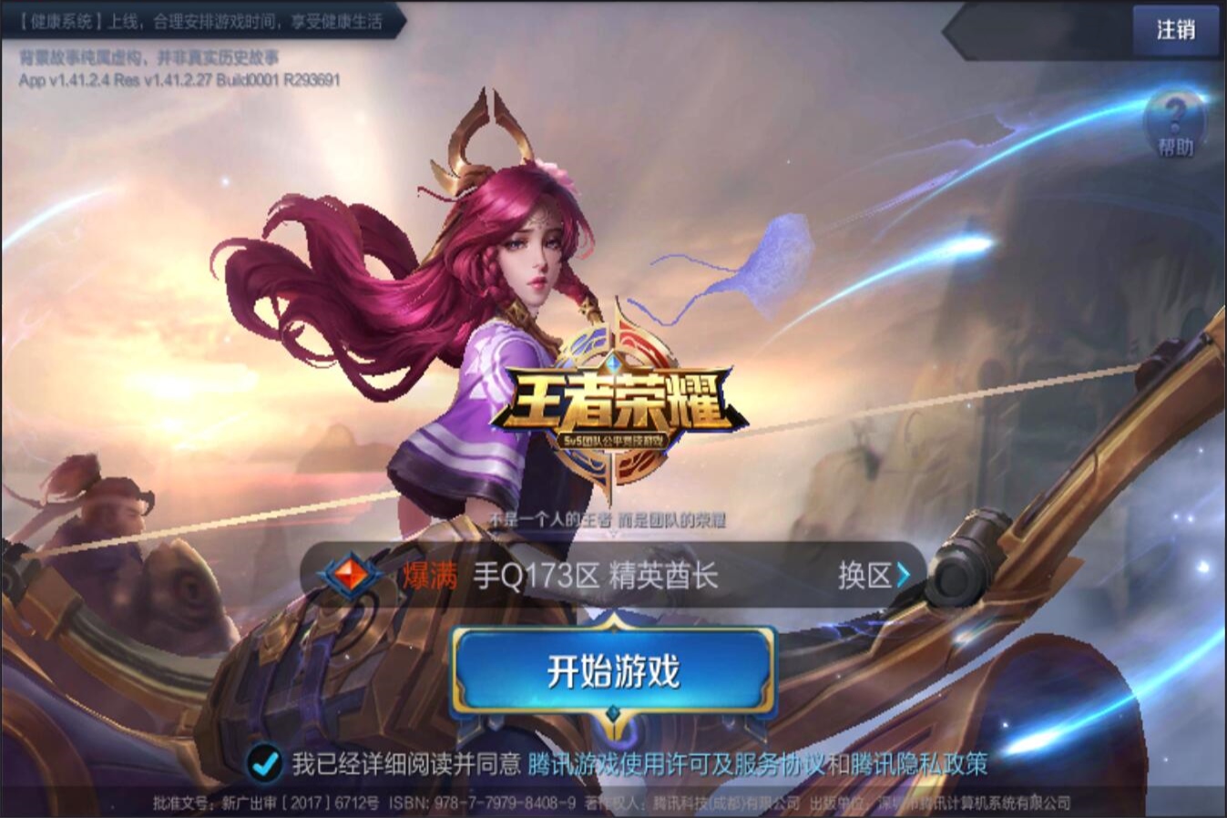 仅让人们关 仅让人们关