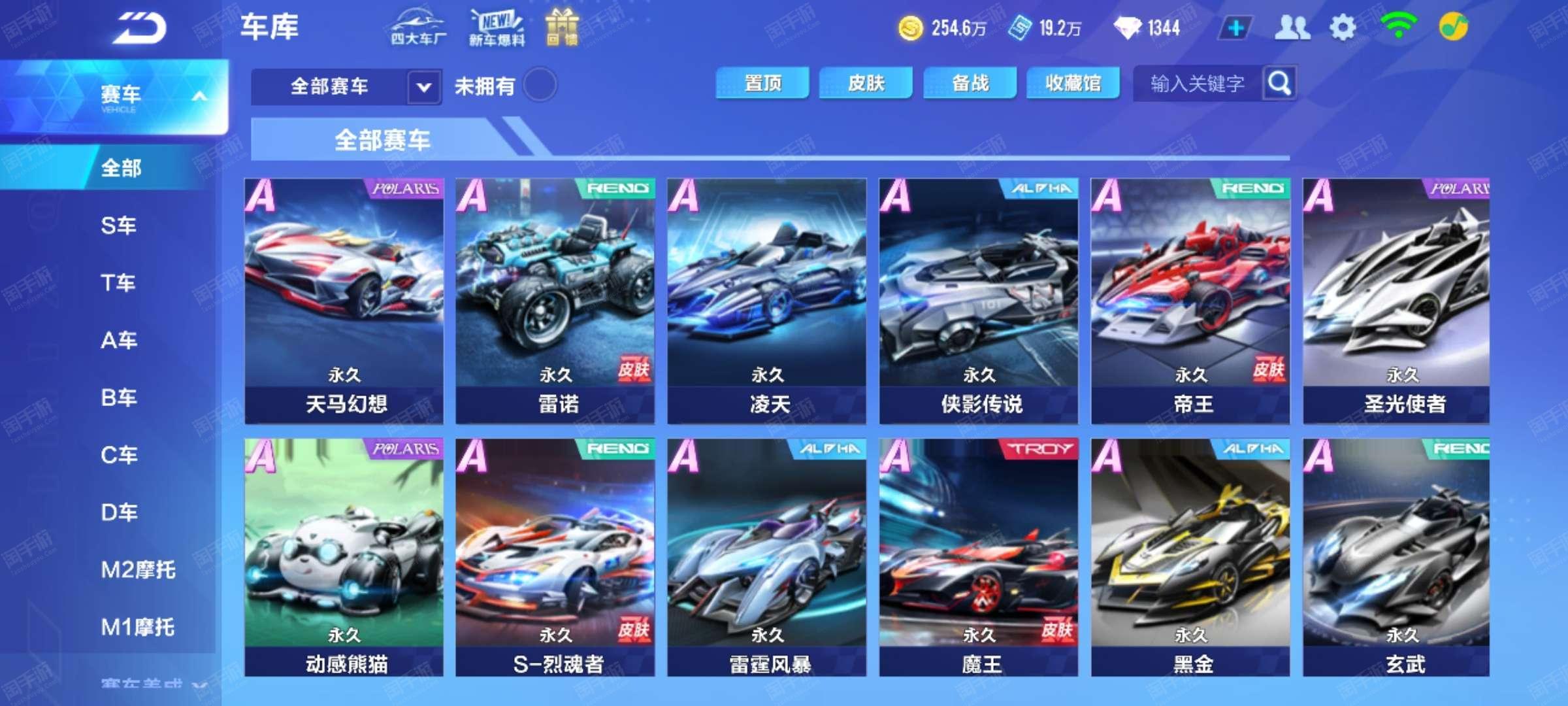 新月队的整 新月队的整