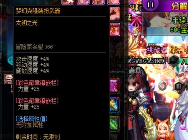 顶薪互换并